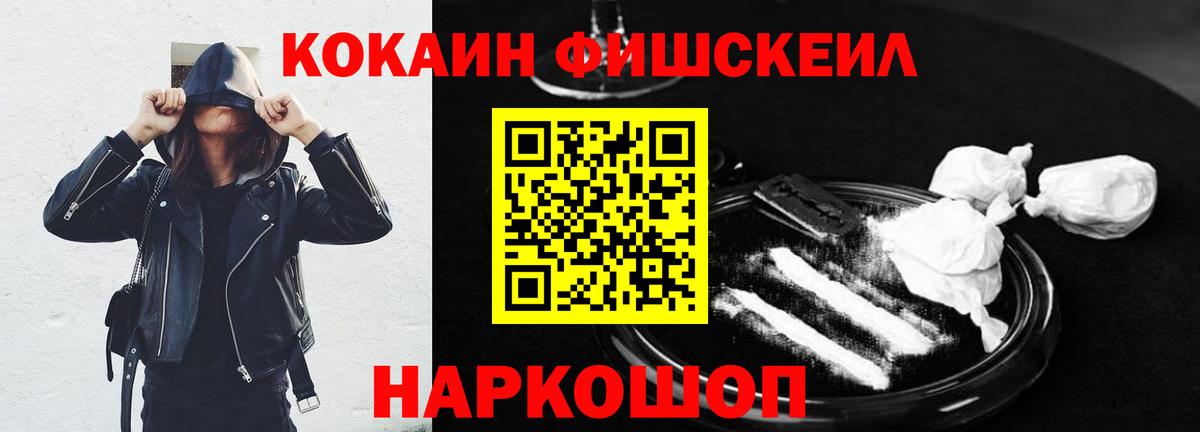 КОКАИН  Вход с VPN  Мыски  КОКАИН Колумбийский 