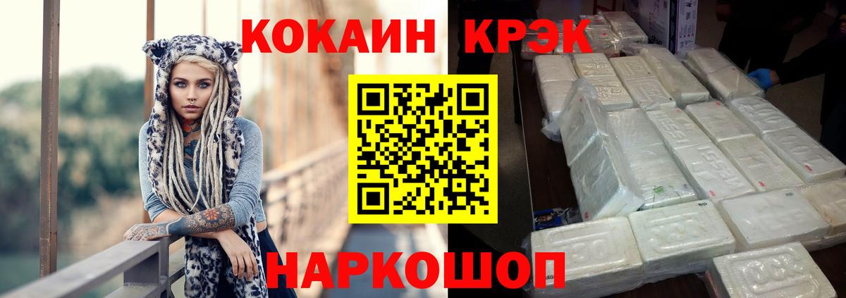 КОКАИН 99% Мыски