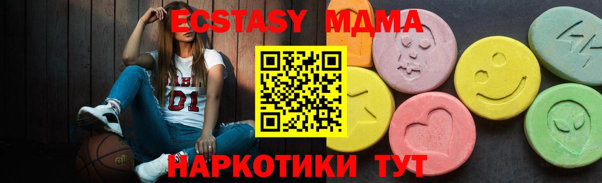 закладка  ЭКСТАЗИ круглые  это Telegram  Экстази  Вход с VPN  Мыски  Экстази XTC 