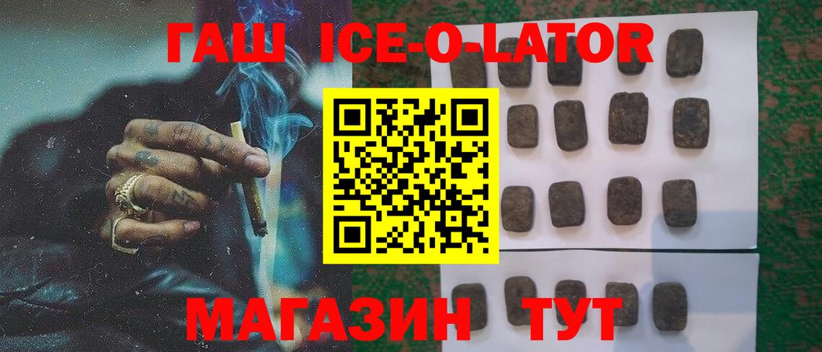ГАШИШ индика сатива Мыски