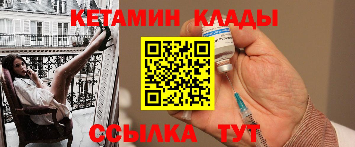 Мыски  Кетамин VHQ  Вход с VPN  КЕТАМИН ketamine 