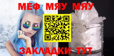 мяу мяу мука Уссурийск