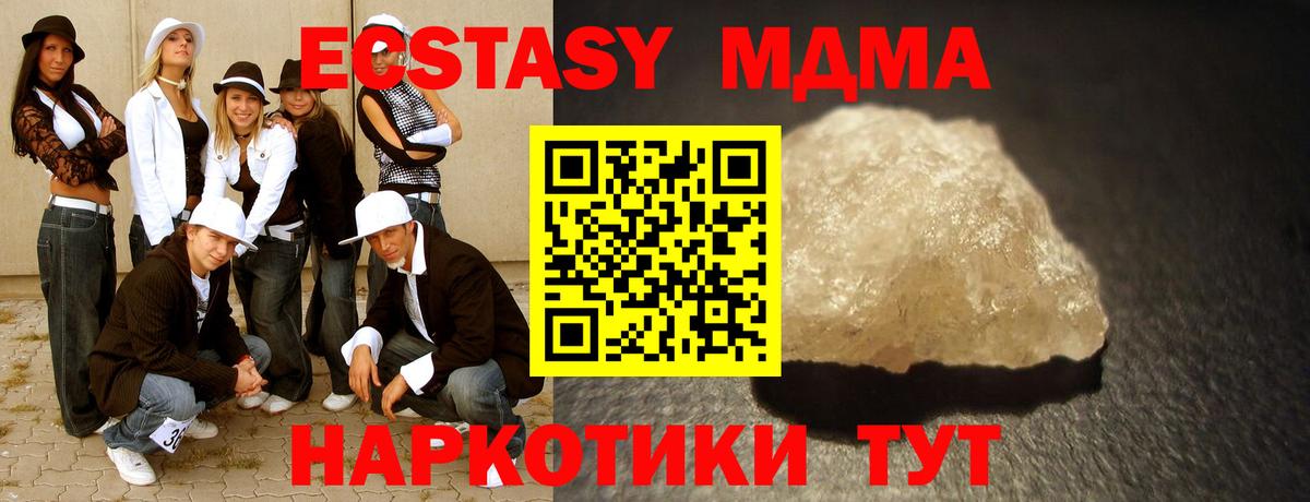 Мыски  МДМА кристаллы  MDMA  Вход с VPN 