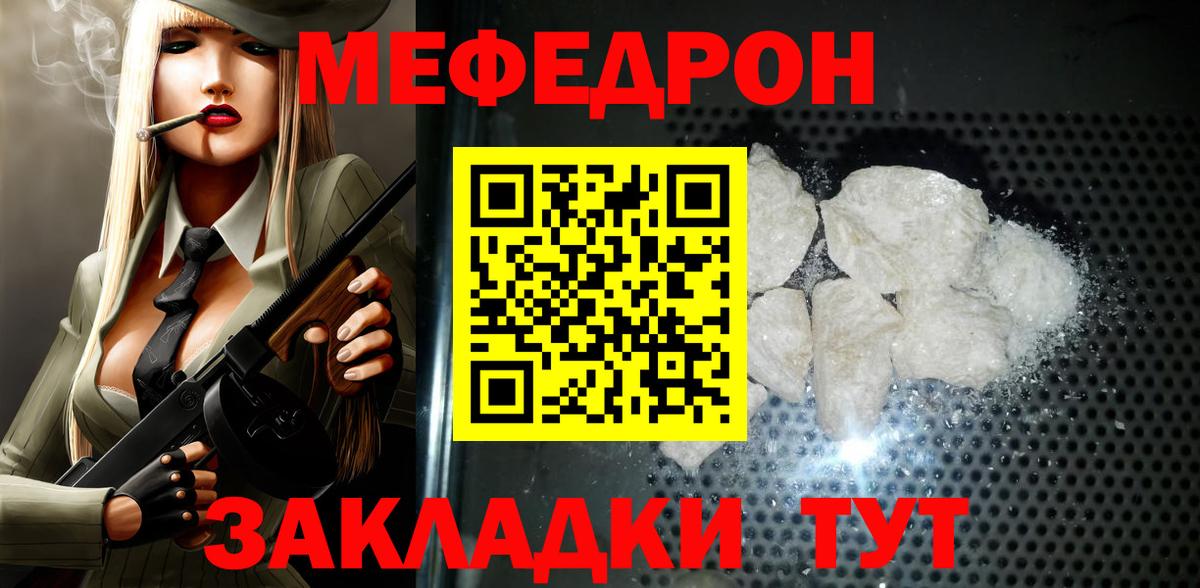 Мыски  Мефедрон mephedrone  Меф    зеркало  Вход с VPN 