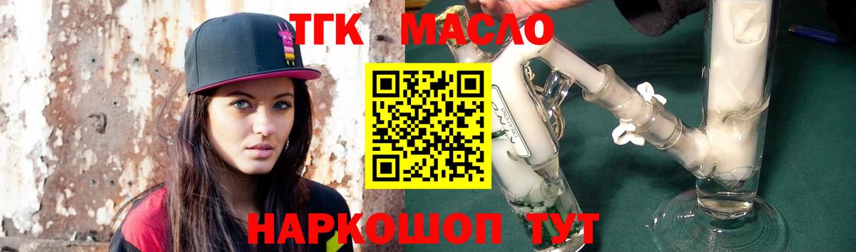 ТГК вейп с тгк Мыски