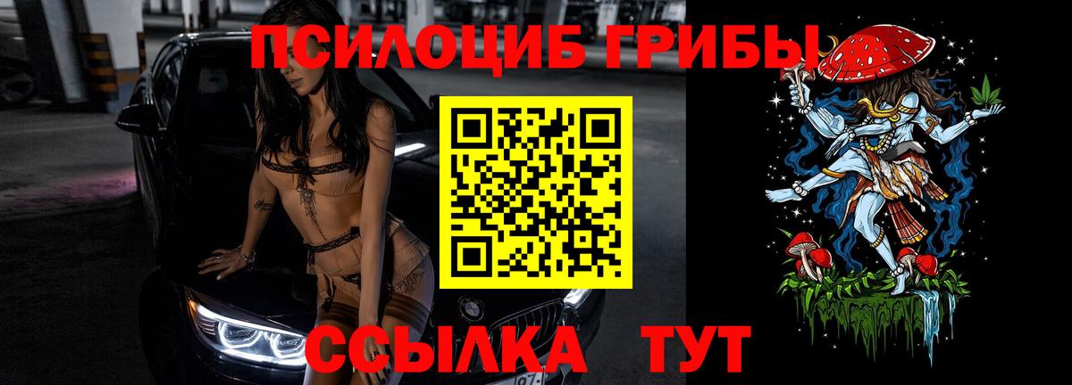 Псилоцибиновые грибы Magic Shrooms Мыски